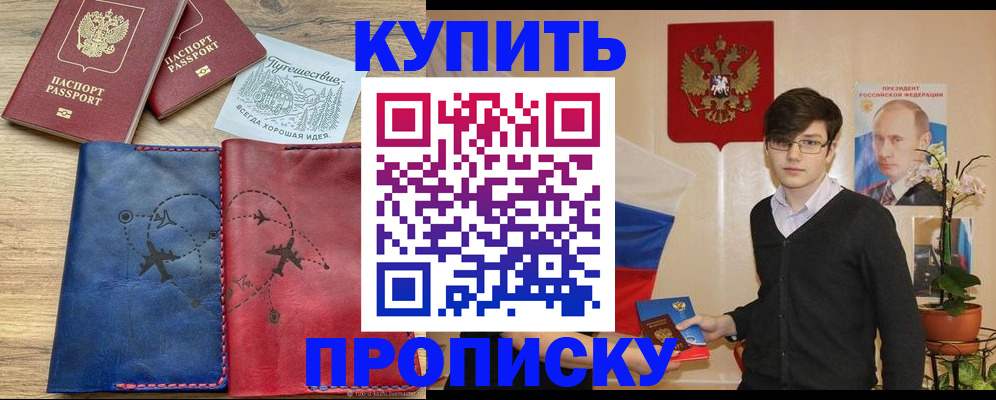 временная регистрация купить в Карачеве