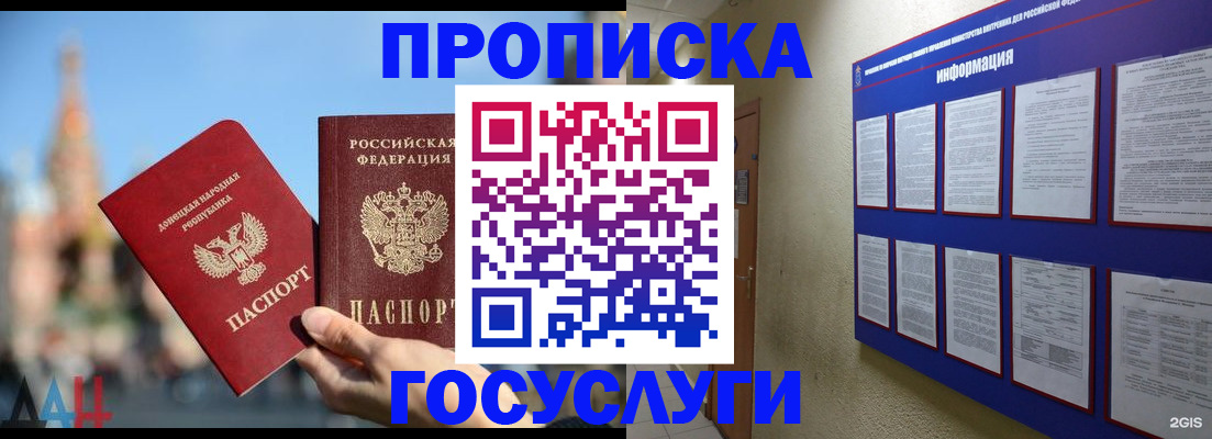 где прописаться в Карачеве