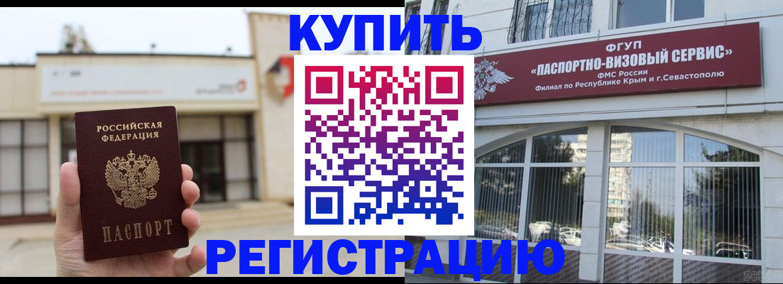 прописка законно в Карачеве