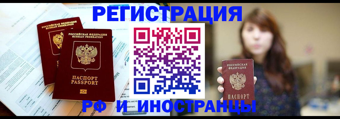 временная прописка в Карачеве