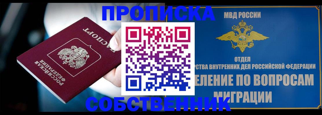 временная регистрация в Карачеве