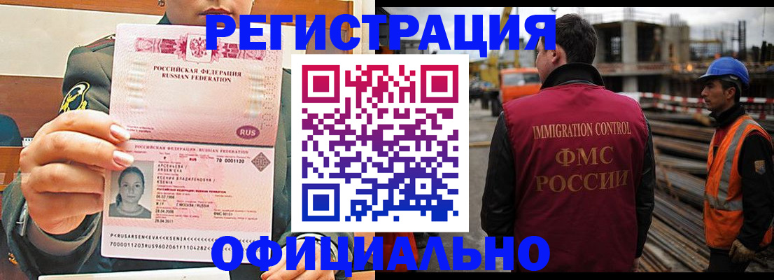 прописка ребенка в Карачеве